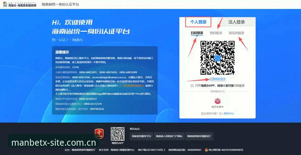 manbetx中国官方网站登录攻略 如何高效完成manbetx中国官方网站登录?从注册到下载的全流程攻略
