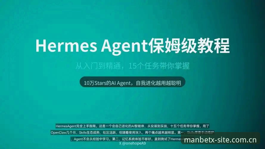 manbetx官网注册与平台使用教程：从入门到精通的操作指南