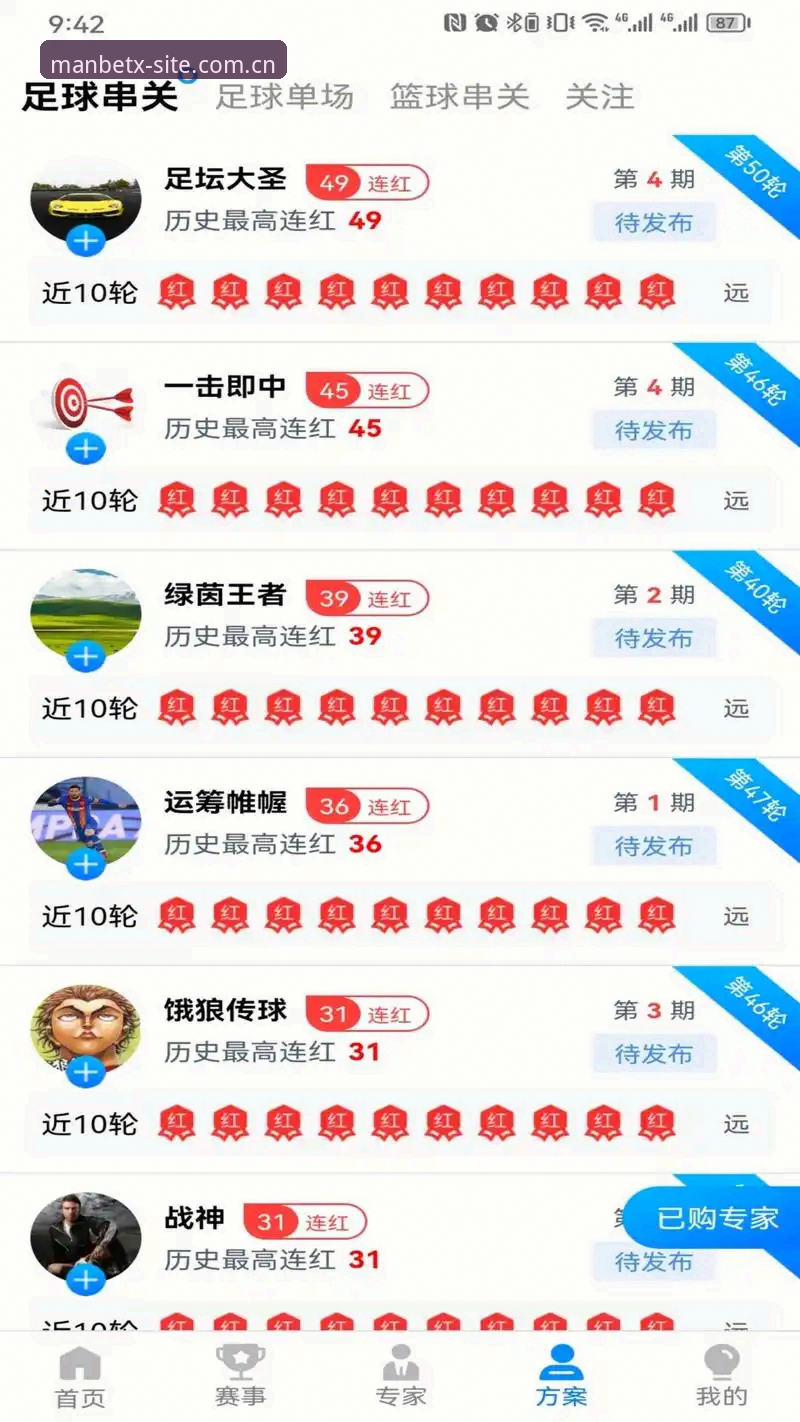 新手必看！manbetx官网下载安装全流程使用心得，轻松上手体育竞技世界