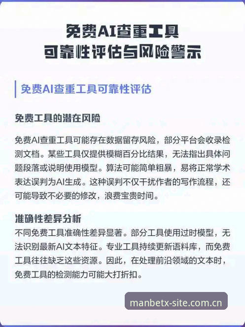 manbetx官网信誉评估实用指南：技术评测视角下的平台可靠性分析