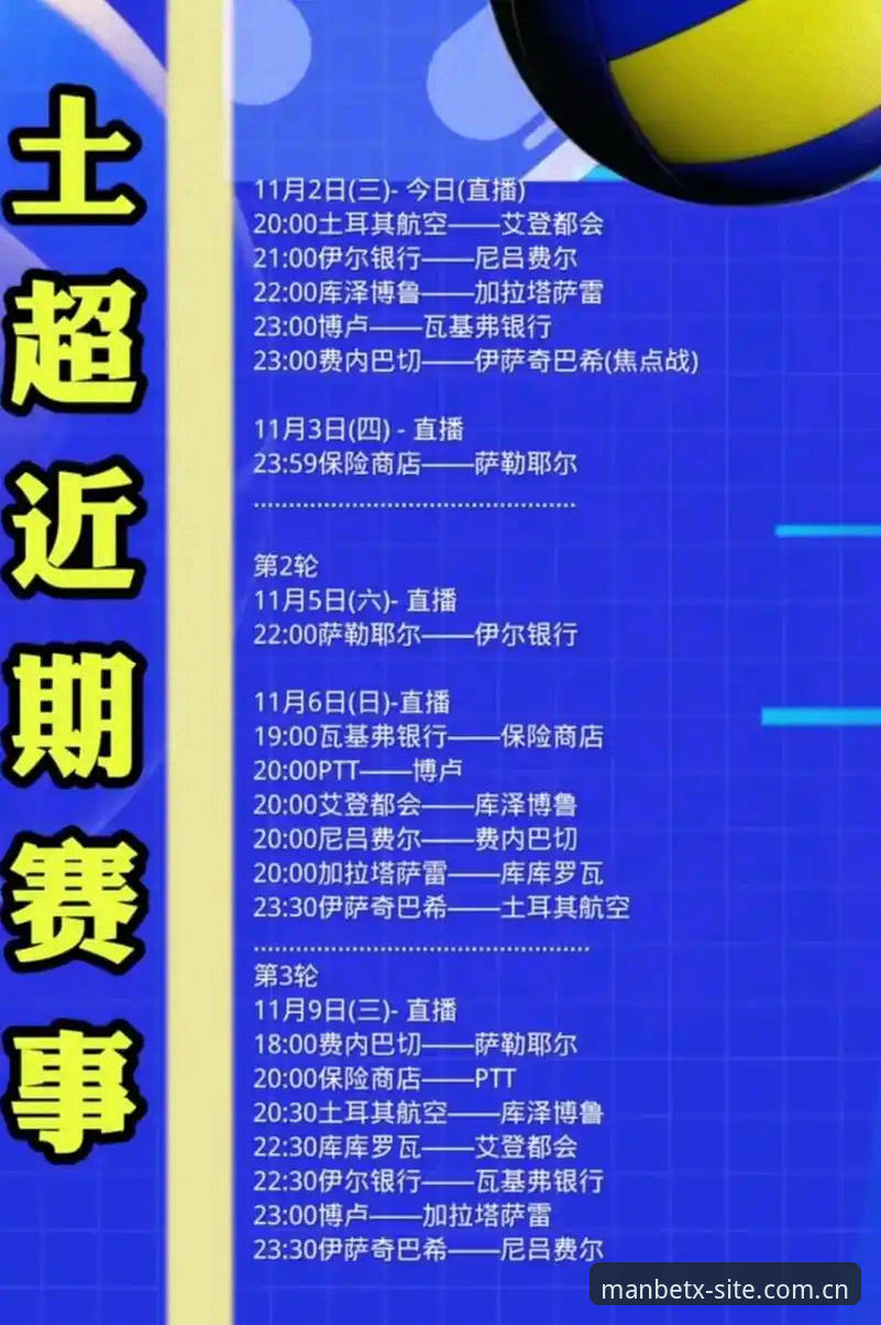 世界杯将至，约旦土耳其球迷为何难以成行？签证困局深度解析